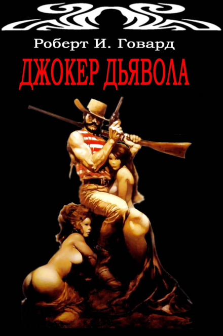Експеримент Джона Старка
