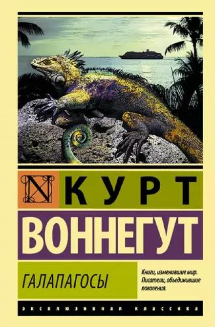 Галапагоси