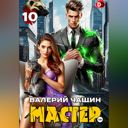 Master 10