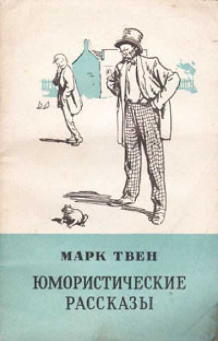 Humorous Stories