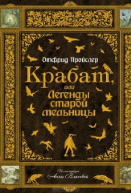 Krabat, or the Legends of the Old Mill