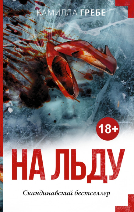 On Ice