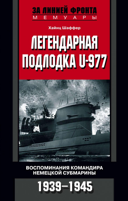 U-977: The U-Boat That Escaped to Argentina