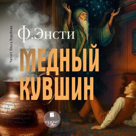 Мідний глечик