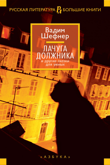The Girl at the Cliff, or Kovrigin's Notes