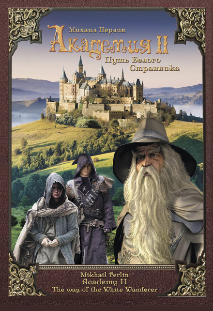 The Path of the White Wanderer
