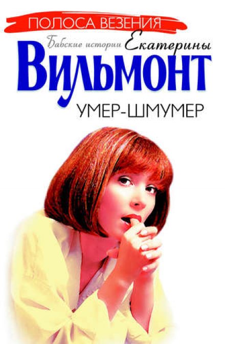 Dead-Shmed