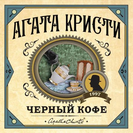Чорна кава