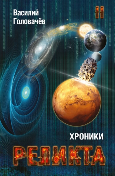 Контррозвідка. Закон змін