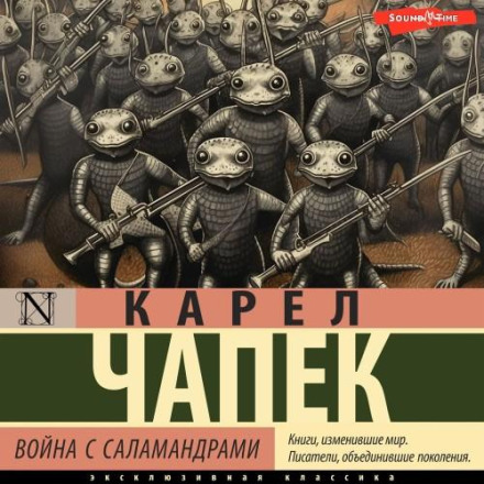 War with the Newts