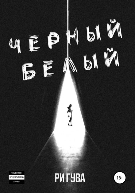Black White