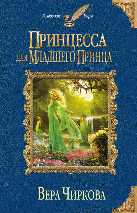 Пастка для особистого секретаря