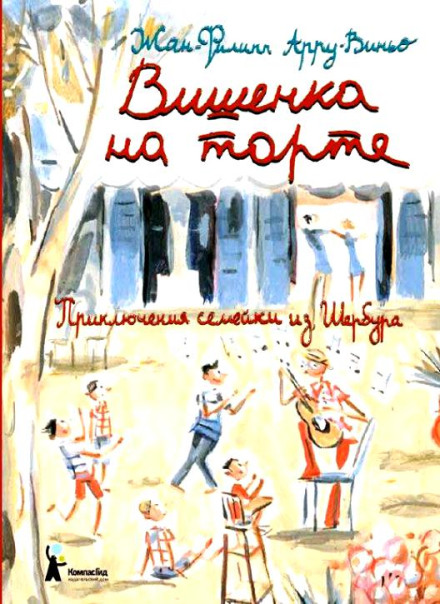 Вишенька на торті