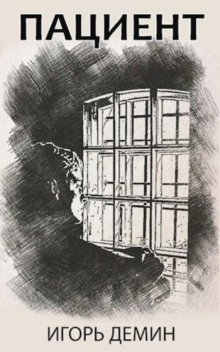 The Patient