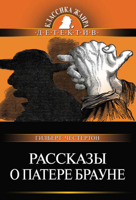 Витончений детектив