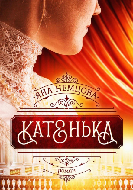 Katenka