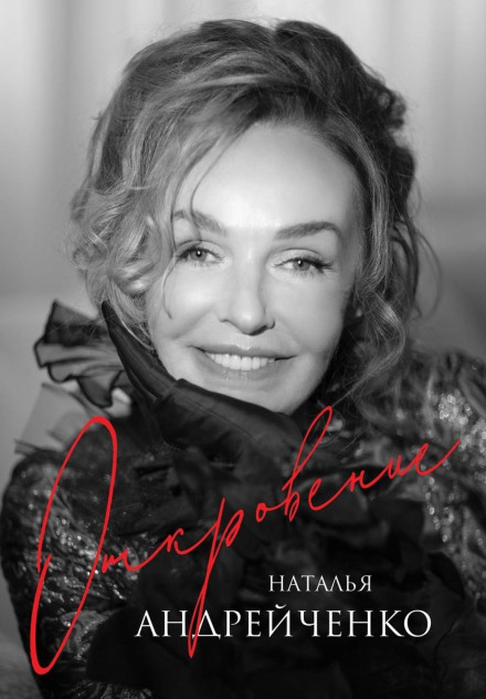Одкровення