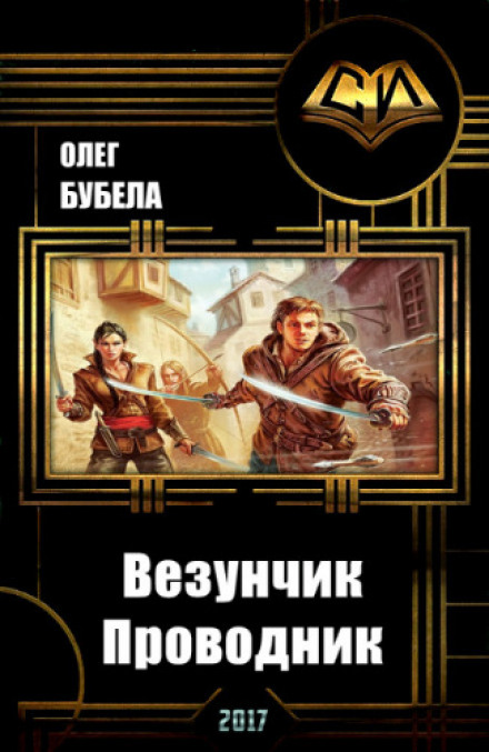 Провідник