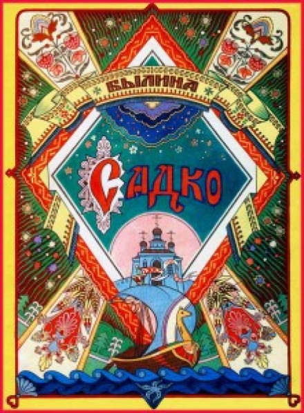 Sadko