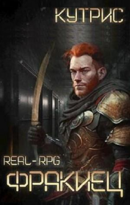The Thracian