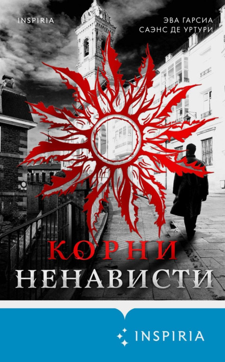 The Roots of Hatred
