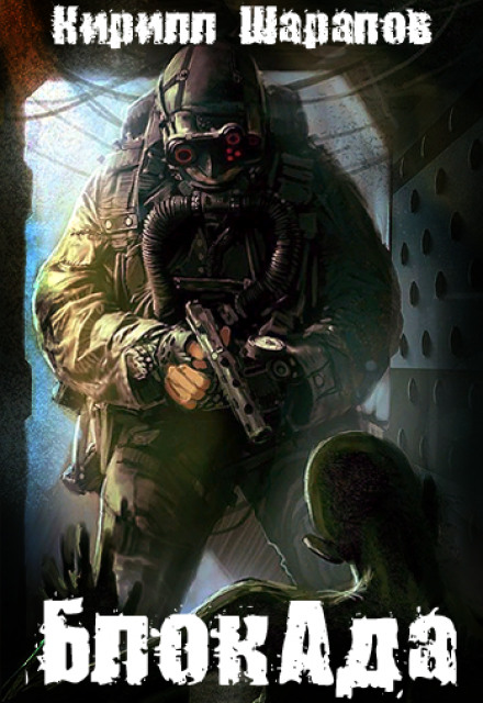 BlockAde