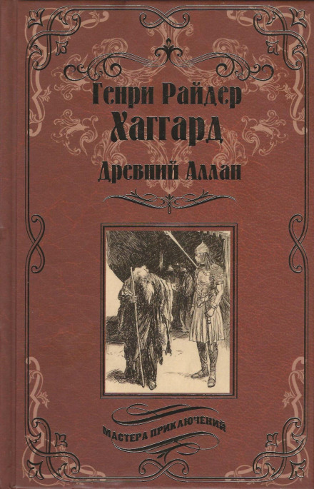 Дитя зі слонової кістки