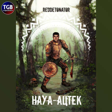 Nahua-Aztec