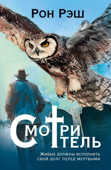 Наглядач