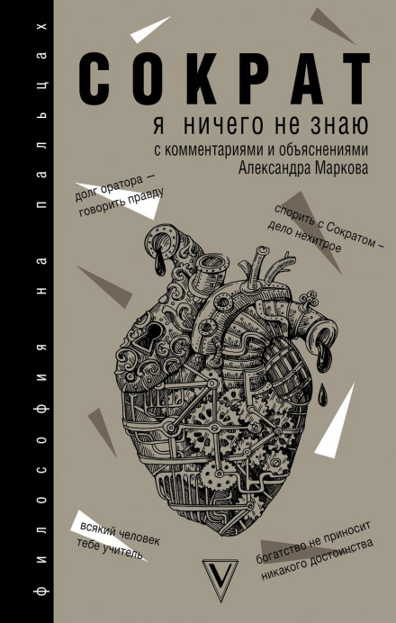 Я нічого не знаю
