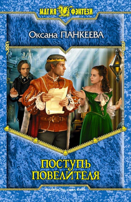 The Sovereign's Tread