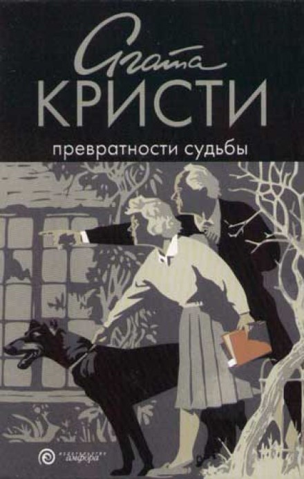 The Labours of Hercules