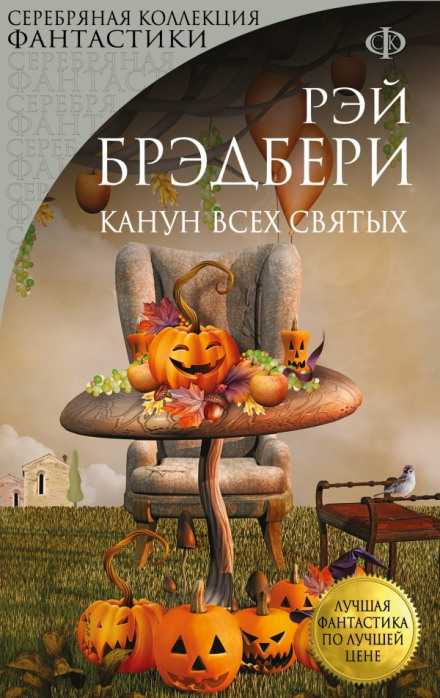 All Hallows' Eve: Stories