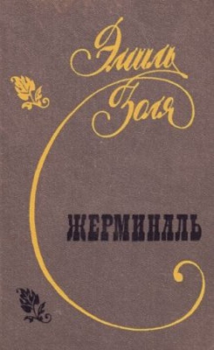 Germinal