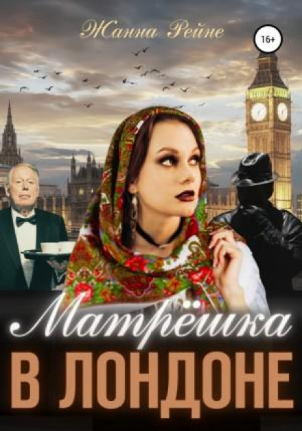 Matryoshka in London