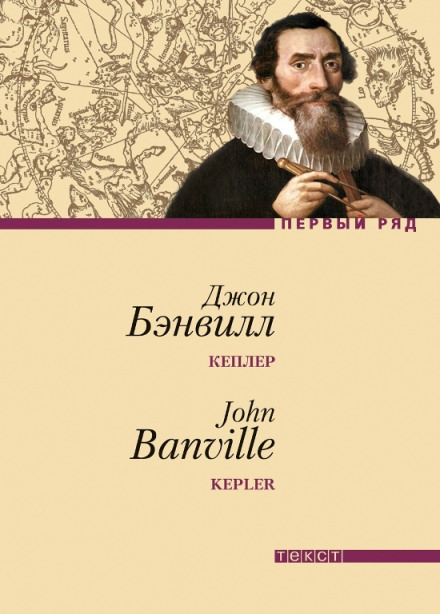 Kepler