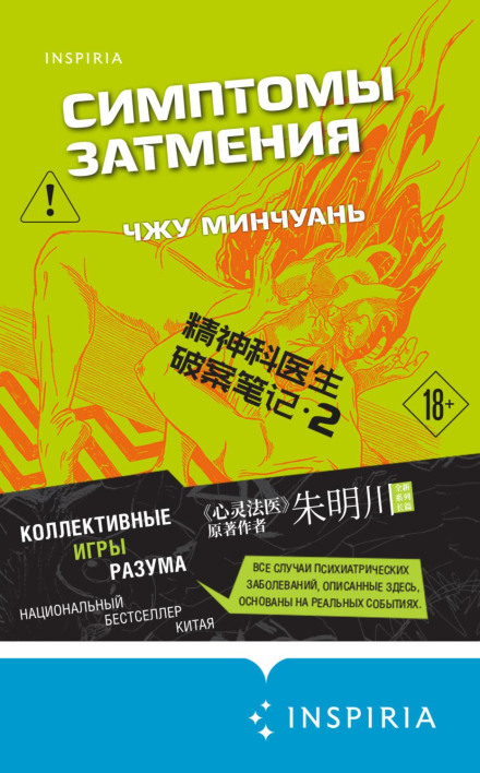 Симптоми затемнення