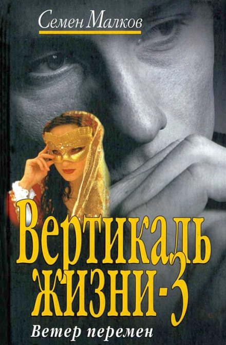 Вітер змін