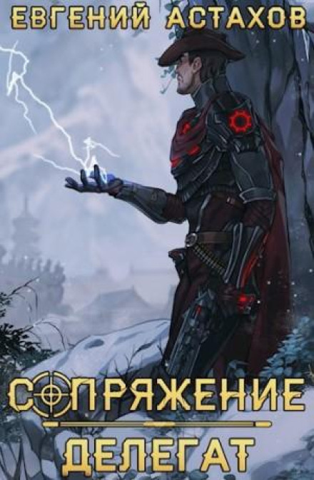 The Delegate