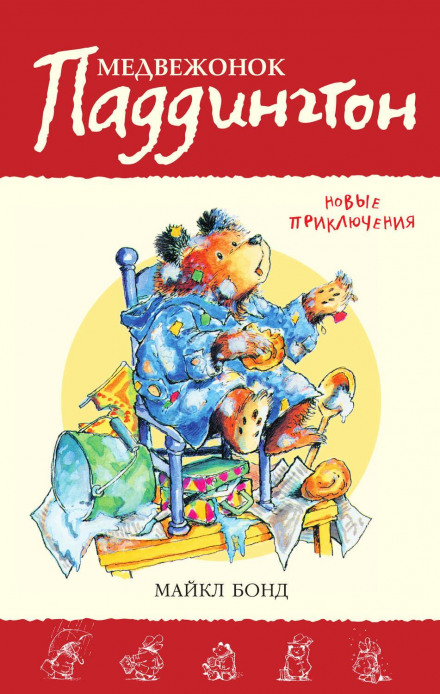 Paddington Bear: More About Paddington