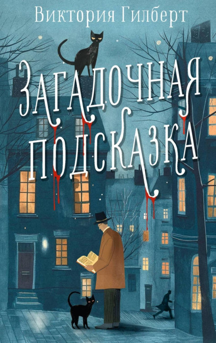 Загадкова підказка