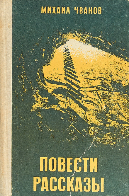 Stories