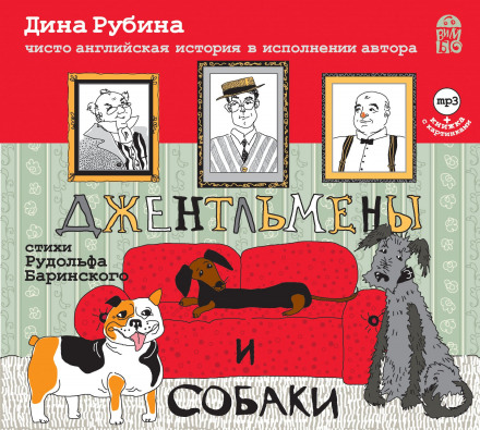 Gentlemen and Dogs