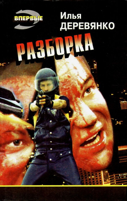 Остання надія