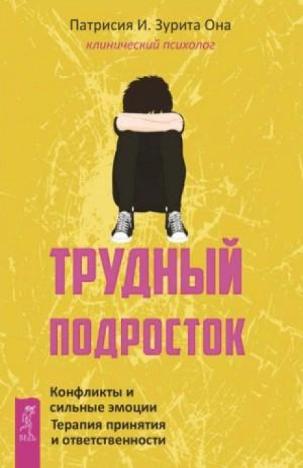 The Difficult Teenager: Conflicts and Strong Emotions. Acceptance and Commitment Therapy
