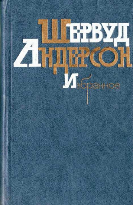 Що я накоїв