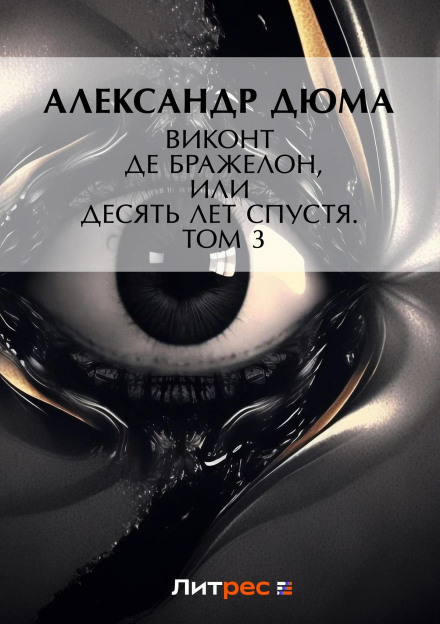 The Vicomte de Bragelonne, or Ten Years Later. Volume 3