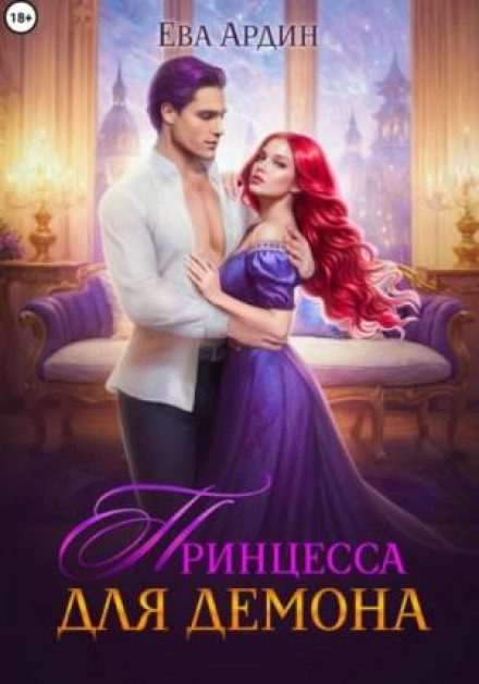 A Princess for the Demon