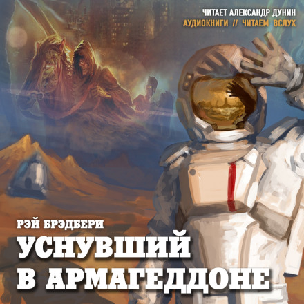The One Who Slept in Armageddon