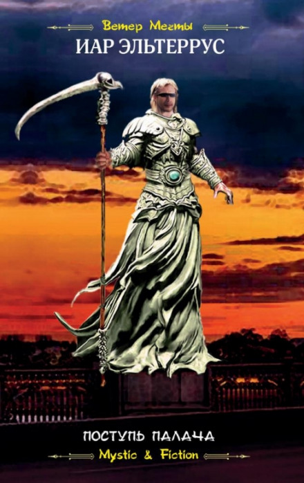 The Executioner's Tread